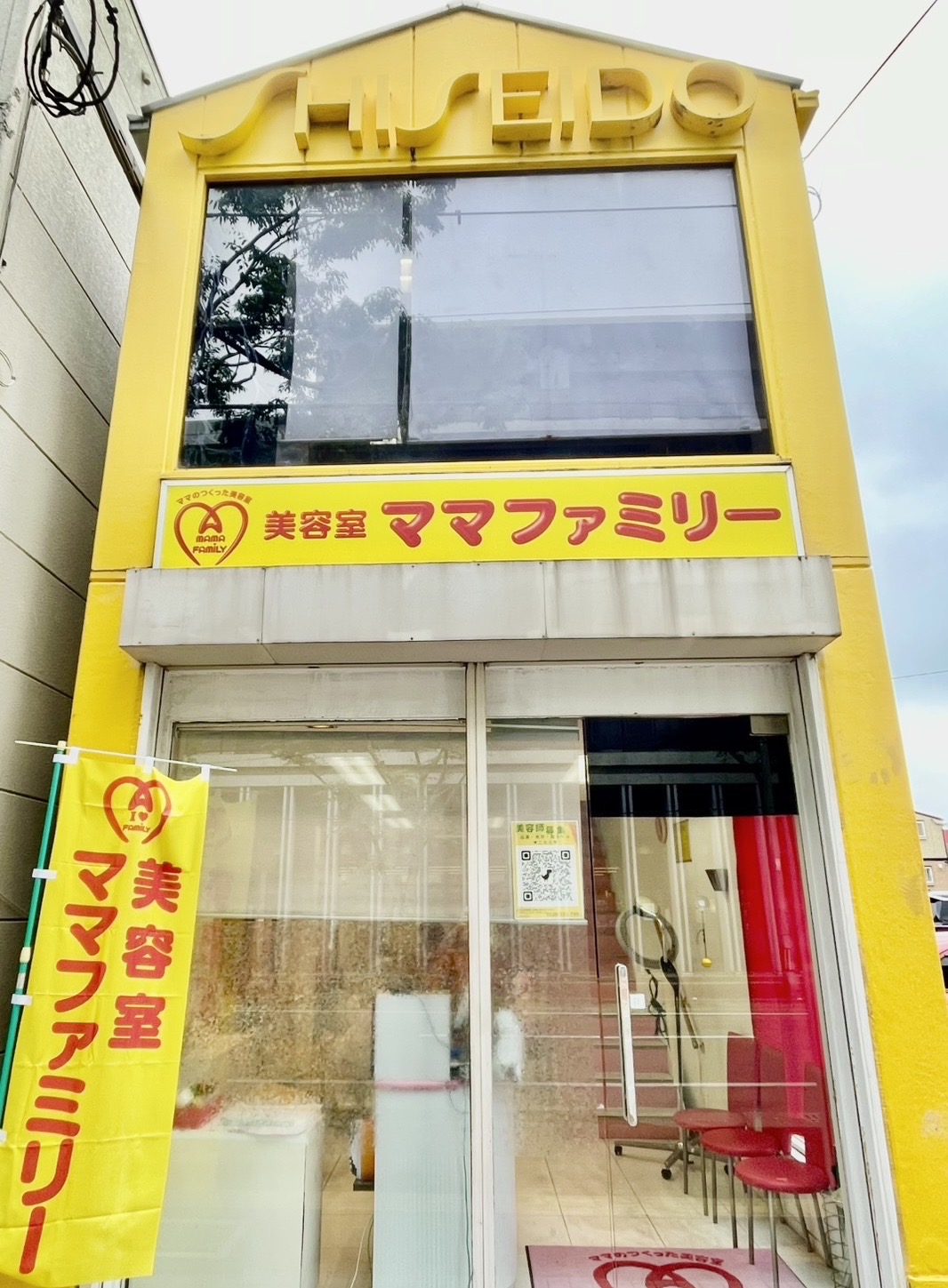 姪浜店の外観
